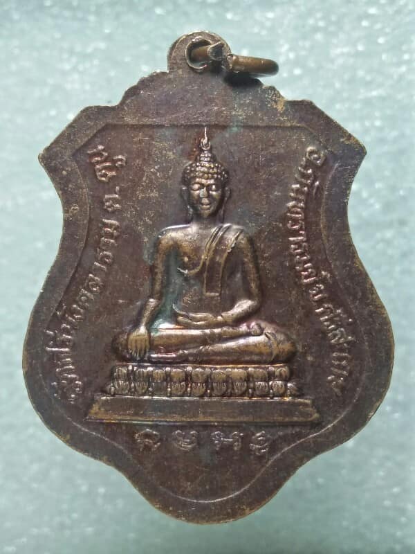 เหรียญหลวงปู่บุญจันทร์ วัดศรีมังคลาราม  ศรีษะเกษ 