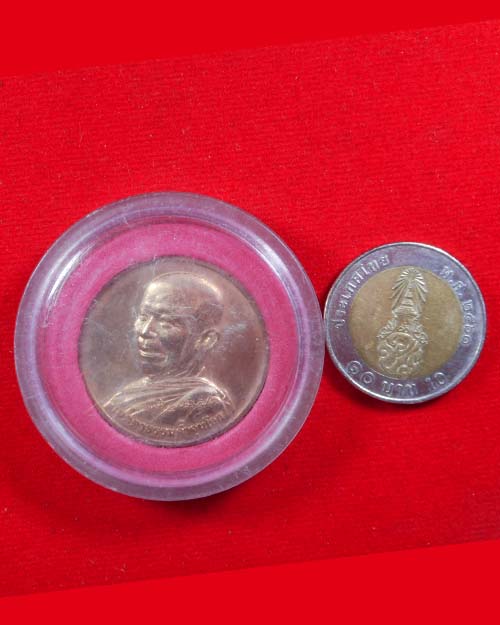  เหรียญที่ระลึก บล็อคกษาปณ์  101 ปี ชาตกาล หลวงตามหาบัว  วัดป่าบ้านตาด อุดรธานี