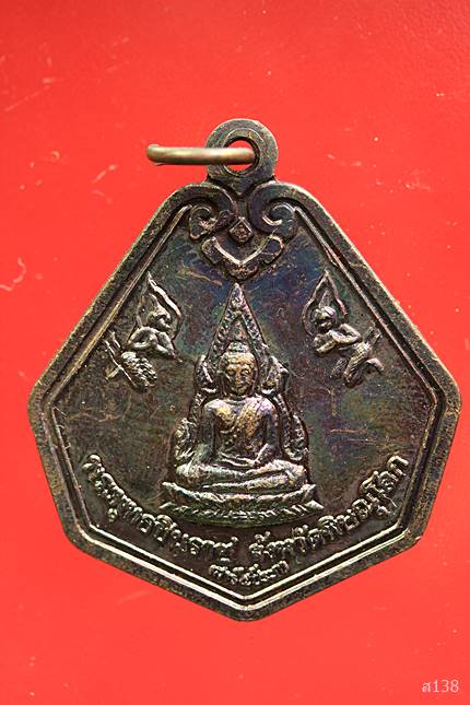เหรียญสมเด็จพระนเรศวรมหาราช เผด็จศึก รุ่นพระราชวังจันทร์ เสาร์ ๕ ปี 36 พร้อมกล่องเดิม