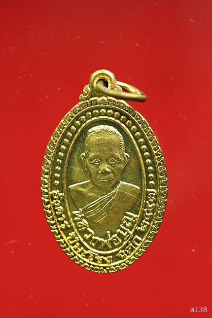 เหรียญหลวงพ่อบุญวัดบ้านนา รุ่นซ่อมอุโบสถ ปี 37 พร้อมกล่องเดิม