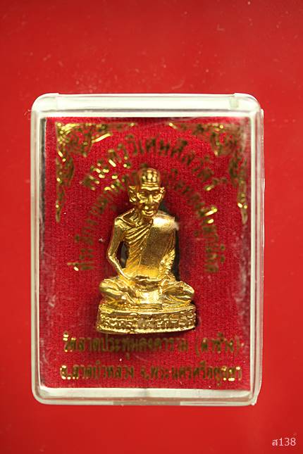 รูปหล่อพระครูวิเศษศีลวัตร์ วัดตาช้าง จ.อยุธยา พร้อมกล่องเดิม