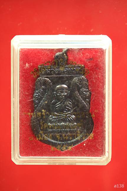  เหรียญหลวงปู่ทวด รุ่นสร้างพระประธาน วัดพนาสณฑ์ จ.นราธิวาส ปี 2554 พร้อมกล่องเดิม