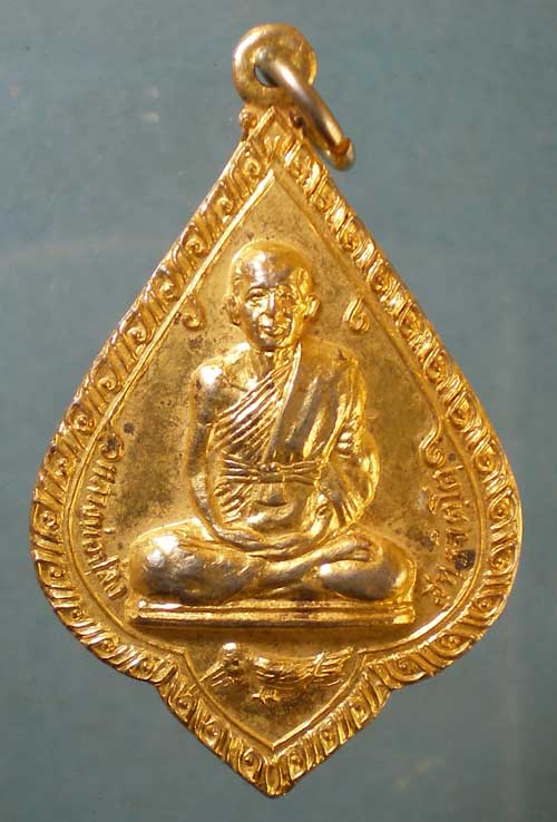 เหรียญปี23 หลวงพ่อปลั่ง วัดเขาถ้ำสาริกา จันทบุรี