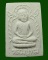 พระผงพรายกุมาร พิมพ์เศียรโต หลวงปู่ทิม วัดละหารไร่ อ.บ้านค่าย จ.ระยอง ปี 2556 เนื้อขาว