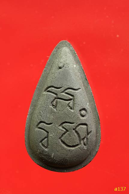 พระอรหัง วัดอรัญญิการาช พร้อมกล่อทเดิม