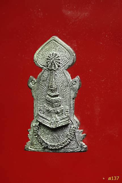 พระปรกโพธิ์ วัดพระธาตุพนม ปี 2537 หลวงปู่คำพันธ์ปลุกเสก พร้อมกล่องเดิม