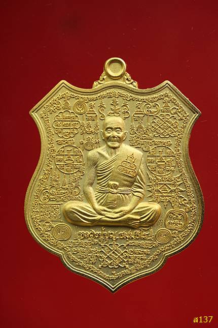 เหรียญมหาปราบ 2 เหนือดวง หนุนดวง หลวงปู่บุญ วัดบ้านหมากมี่ ปี 2549 พร้อมกล่องเดิม