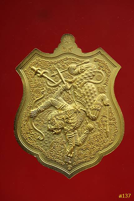 เหรียญมหาปราบ 2 เหนือดวง หนุนดวง หลวงปู่บุญ วัดบ้านหมากมี่ ปี 2549 พร้อมกล่องเดิม