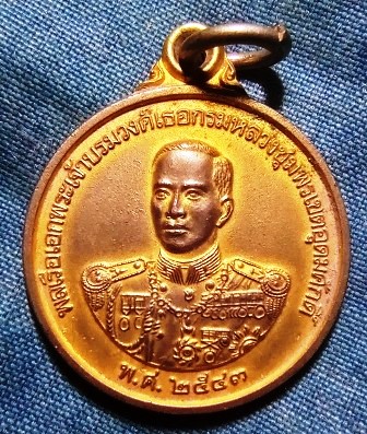 เหรียญพลเรือเอกพระเจ้าบรมวงศ์เธอกรมหลวงชุมพรเขตอุดมศักดิ์ สร้างโดยหน่วยสงครามพิเศษทางเรือ