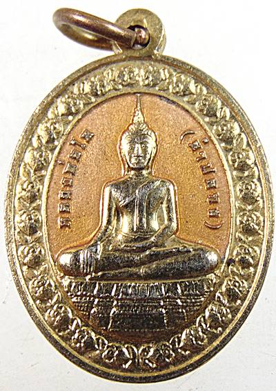 ๒๐ เหรียญหลวงพ่อโต วัดกัลยาณมิตร