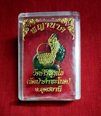 ลูกแก้วพญานาค วัดศิริสุทโธ (วัดป่าคำชะโนด) จ.อุดรธานี พร้อมกล่องเดิม