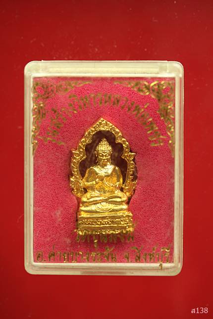 รูปหล่อหลวงพ่อเพชร วัดขุนสงฆ์ จ.สิงห์บุรี พร้อมกล่องเดิม..../2