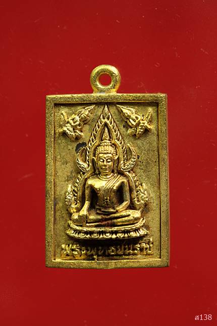 เหรียญหล่อพุทธชินราช หลังหงส์ วัดศรัทธาธรรม พร้อมกล่องเดิม