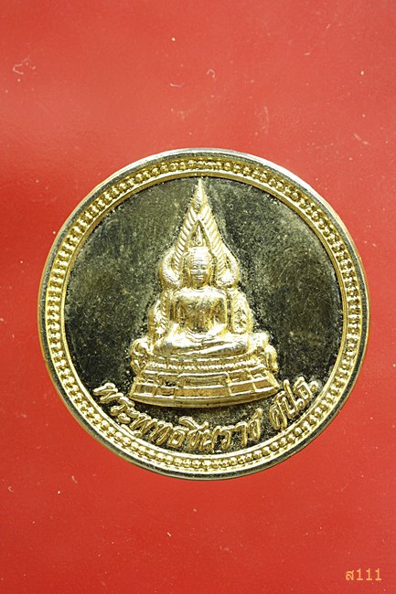 เหรียญพระพุทธชินราช วัดพุทธอุทยาน อ.หนองเรือ จ.ขอนแก่น ยกช่อฟ้าวิหารพระพุทธชินราชพุทธอุทยาน