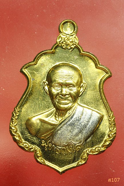 เหรียญ พุทธโธรุ่นแรก หลวงพ่อเจิม วัดหนองน้ำขุ่น เนื้อทองเหลืองจีวรเงิน พร้อมกล่องเดิม