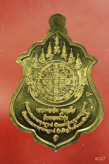 เหรียญ พุทธโธรุ่นแรก หลวงพ่อเจิม วัดหนองน้ำขุ่น เนื้อทองเหลืองจีวรเงิน พร้อมกล่องเดิม