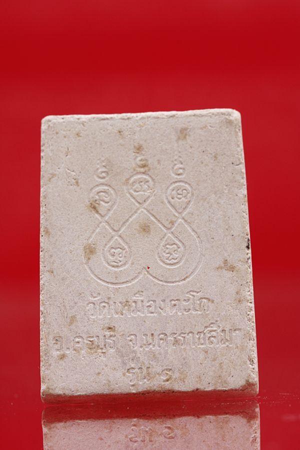 พระผงรูปเหมือนหลวงพ่อดี วัดเหมืองตะโก จ.นครราชสีมา รุ่น 1..../es