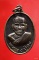 เหรียญหลวงปู่คง วัดตะคร้อ ปี2537จ.นครราชสีมา...../1