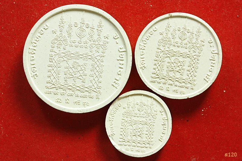 พระผงรูปเหมือนหลวงพ่อทองกลึง วัดเจดีย์หอย มั่งมีศรีสุข จัดให้ 3 องค์ พร้อมซองเดิม 