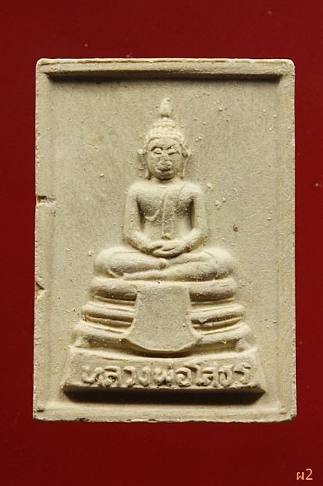 พระหลวงพ่อโสธร