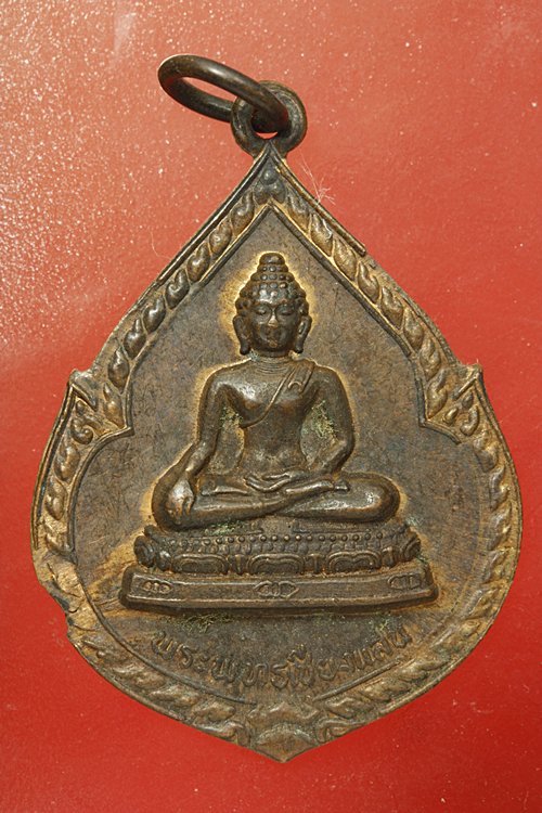 เหรียญพระพุทธเชียงแสน วัดบุ่งเข้สุขาราม จ.นครนายก ปี 2525