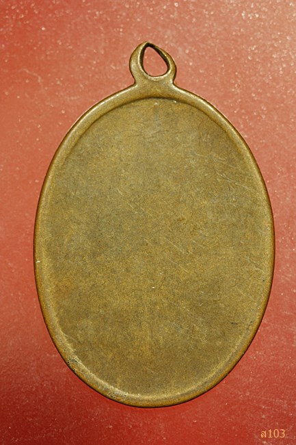 เหรียญรุ่นแรกหลวงปู่ห้อย วัดวิเวกธรรมวาส อ.นางรอง ปี 2517 บุรีรัมย์