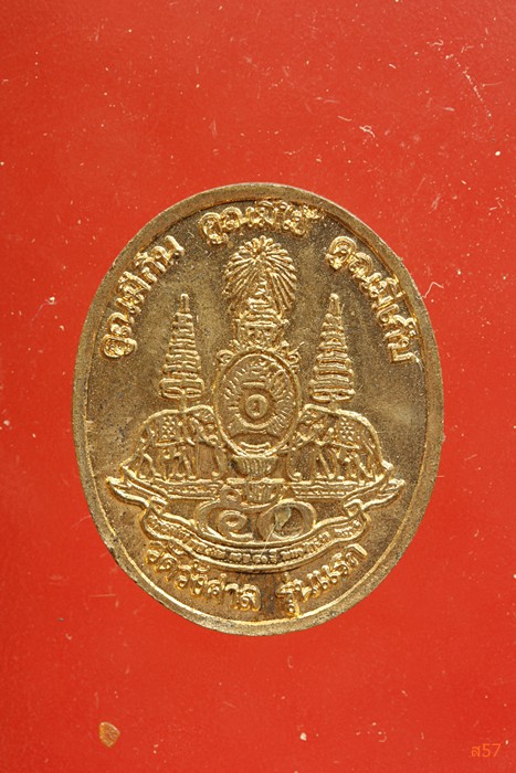 เหรียญหลวงพ่อคูณ วัดบ้านไร่ รุ่นคูณมีกิน คูณมีใช้ คูณมีเก็บ  รุ่นแรก ออกวัดวังศาล...../3