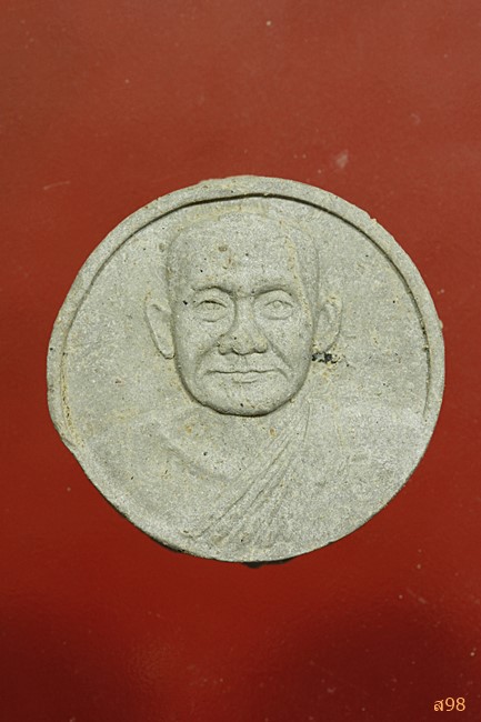 พระสมเด็จองค์ปฐม วัดสระพัง...../105