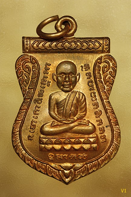 เหรียญหลวงปู่ทวดเสมา เลื่อนสมณศักดิ์ รุ่นแรก หลวงพ่อชำนาญ วัดบางกุฏีทอง 2549 สภาพสวย..../052