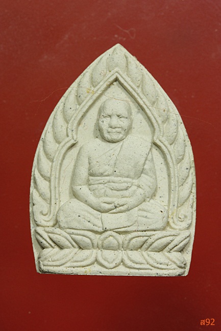 พระผงหลวงพ่ออุดม วัดประสิทธิเวช จ.นครนายก พร้อมกล่องเดิม