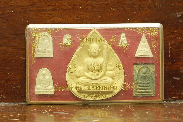 พระชุดวัดกลางท่าข้าม อ.ค่ายบางระจัน จ.สิงห์บุรี ปี 2544