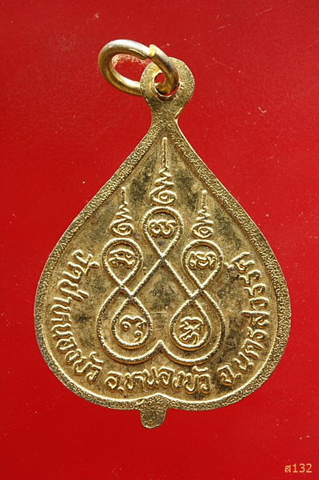 พระครูนิปุณธรรมสมาทาน (หลุย) วัดป่าหนองบัว อ.หนองบัว จ.นครสวรรค์