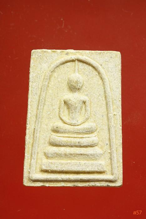 พระสมเด็จวัดสองพี่น้อง จ.เพชรบุรี ปี 2537