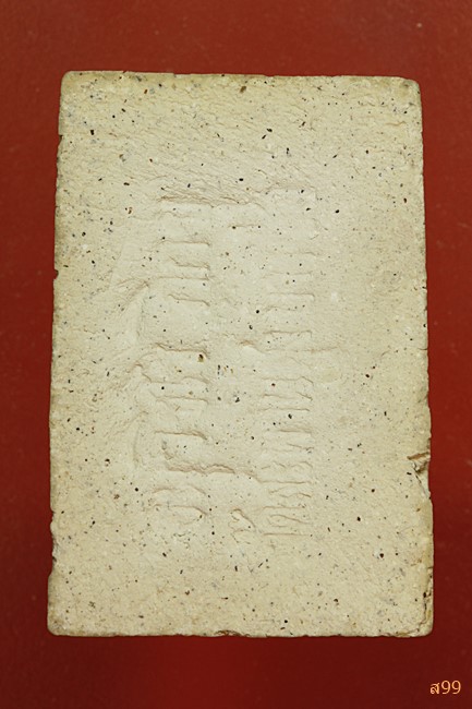 พระสมเด็จอาจารย์เชื้อ หนูเพชร วัดสะพานสูง...../121