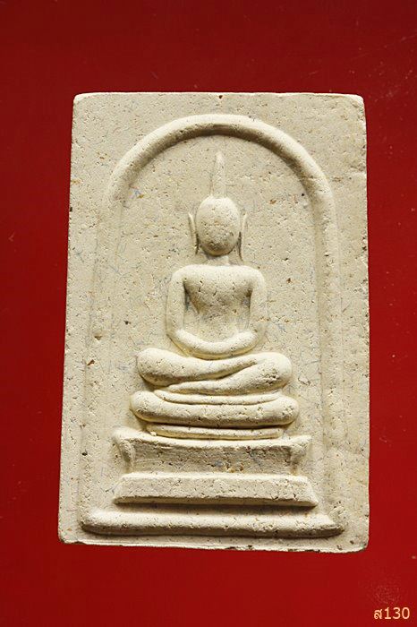 พระสมเด็จ วัดอินจำปา จ. เพชรบุรี พร้อมกล่องเดิม