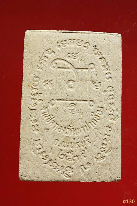 พระสมเด็จ วัดอินจำปา จ. เพชรบุรี พร้อมกล่องเดิม