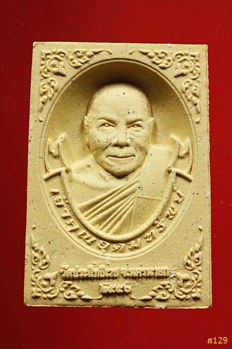 พระสมเด็จ หลวงพ่ออุดมทรัพย์ วัดประสิทธิเวช นครนายก ปี 2556 พร้อมกล่องเดิม...../1