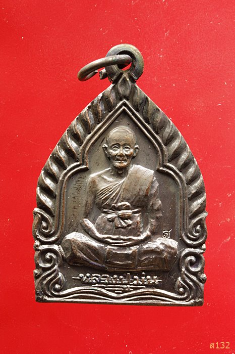 เหรียญเจ้าสัว หลวงปู่ม่น วัดเนินตามาก ปี 2537