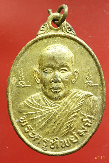 เหรียญ พระครูทิพย์มณี วัดแจ้งสมรทศ จ.บุรีรัมย์ ปี 2542