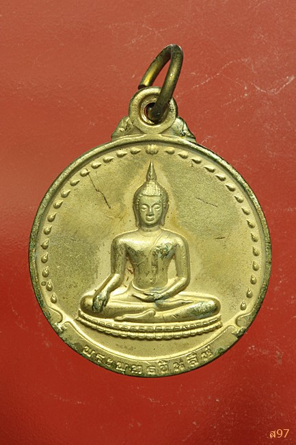 เหรียญพระพุทธชินสีห์ รุ่่นจาริกเมืองจีน ปี 2536...../2