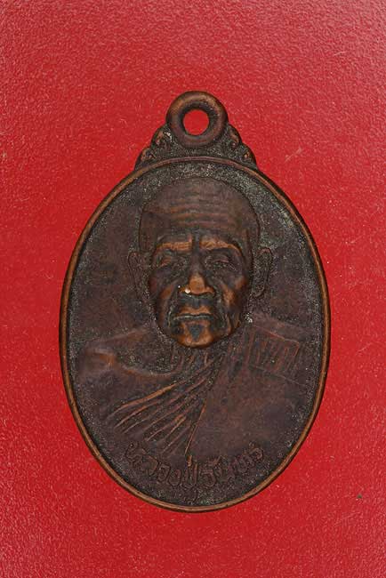 เหรียญหลวงปู่จันทร์ วัดนิโครธาวาส จ.ปราจีนบุรี