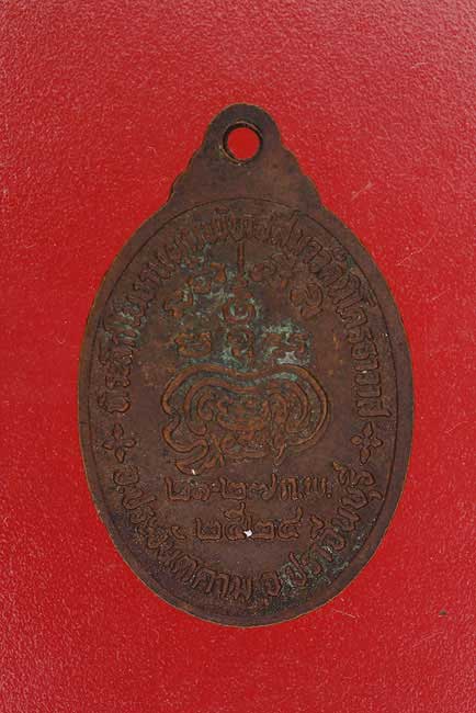 เหรียญหลวงปู่จันทร์ วัดนิโครธาวาส จ.ปราจีนบุรี