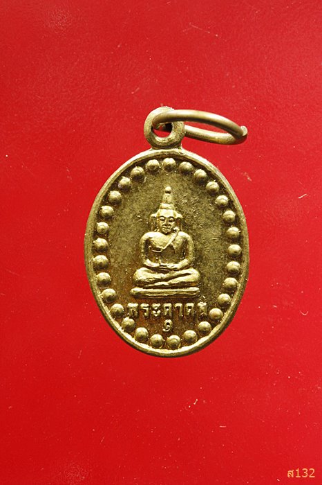 เหรียญพระตาตน วัดสำโรงเกียรติ จ.ศรีสะเกษ