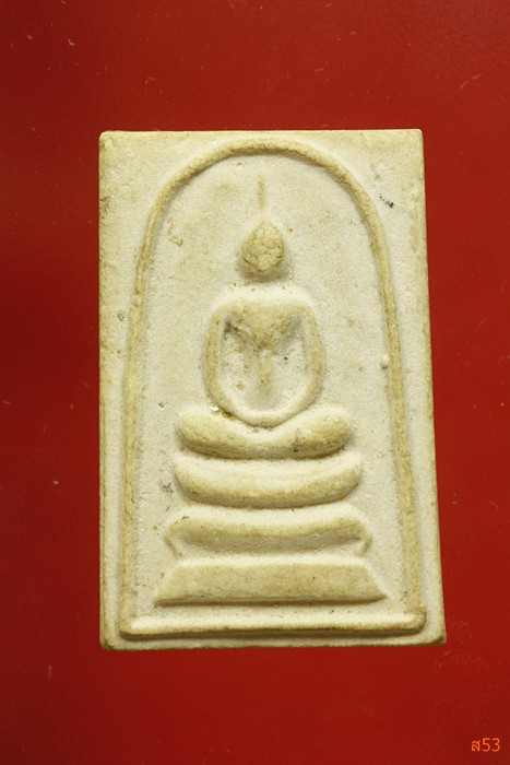 พระสมเด็จหลังลายเซ็นต์ วัดขุนพรหม จ.อยุธยา