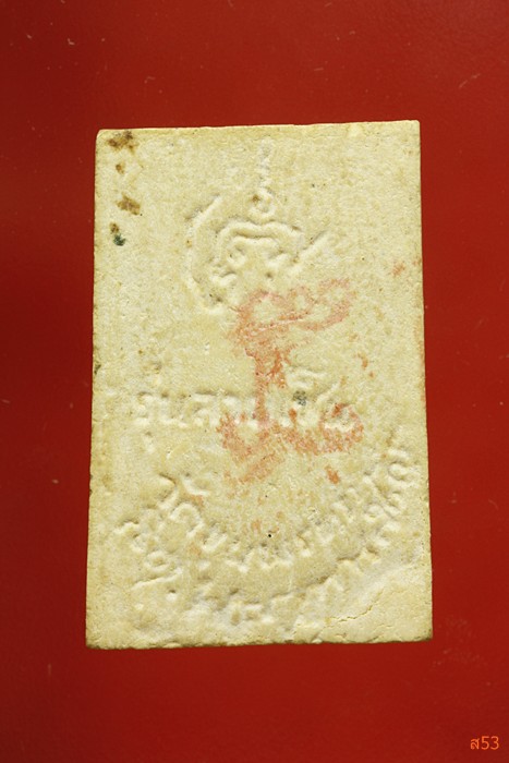 พระสมเด็จหลังลายเซ็นต์ วัดขุนพรหม จ.อยุธยา