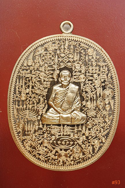 เหรียญมหายันต์ หลวงพ่อเงิน วัดโพรงงู จ.พัทลุง ปี 2555