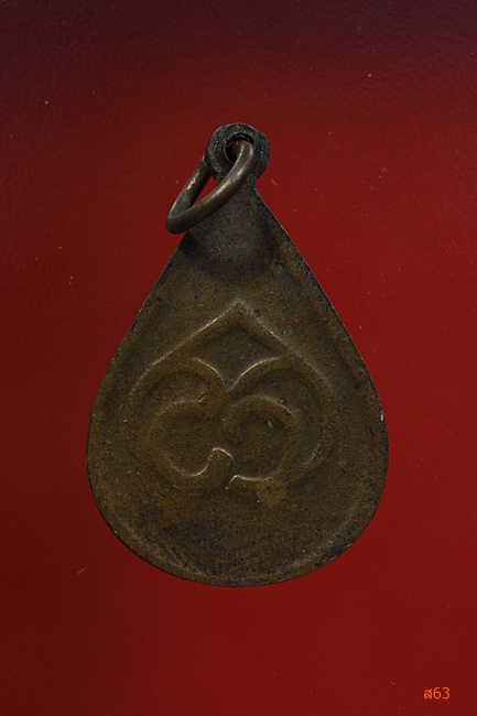 เหรียญหลวงปู่หอม วัดบ้านสระ จ.สุพรรณบี ปี 2529 แถมเหรียญพระพุทธชินราชให้อีกเหรียญ