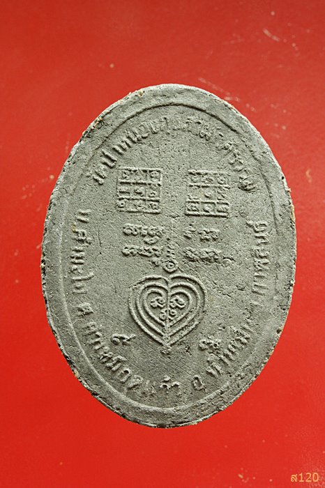 จิ้งจกสองหาง พ่อปู่ฤาษีลิงใหญ่ วัดป่าหนองกุงสามัคคีธรรม จ.กาฬสินธุิ์...../2