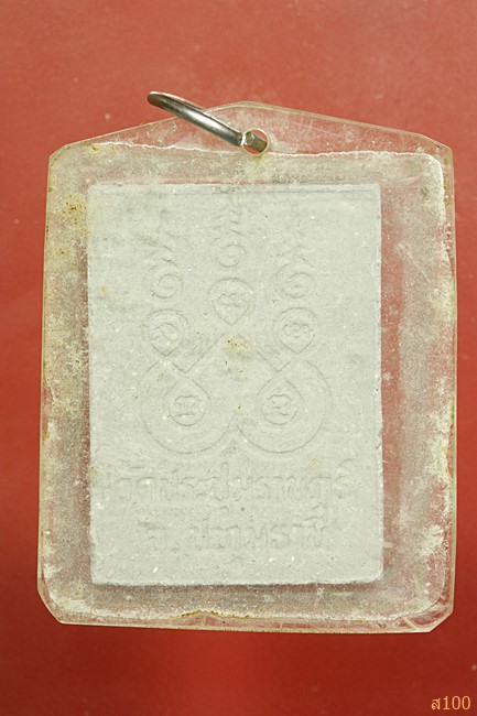 พระผงของขวัญ วัดประชุมราษฏร์ จ.ปทุมธานี