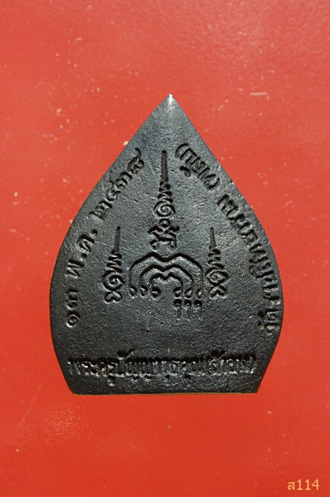 รูปเหมือนใบโพธิ์ หลวงพ่อสำอางค์ วัดราชสิทธาราม ปี ๒๕๓๘ พร้อมกล่องเดิม